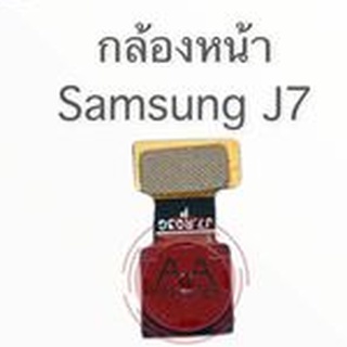 แพรกล้องหน้า + กล้องหลัง   J7 สินค้าพร้อมส่ง