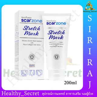 Provamed Scarzone Stretch Mark Cream 200g. โปรวาเมด ป้องกันและลดรอยแตกลาย