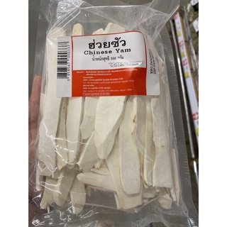 ฮ่วยซัว Chinese Yam 500 g.