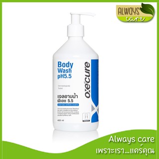 Oxe cure Body Wash pH 5.5 / อ๊อกซี เคียว บอดี้ วอส พีเอช 5.5 400 มล. :: ผลิตภัณฑ์อาบน้ำ ::