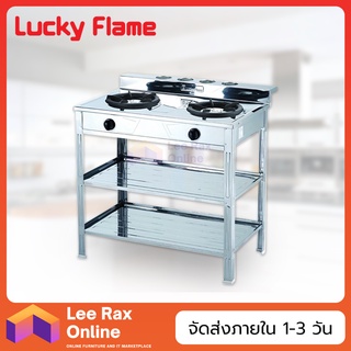 Lucky Flame เตาชั้นคู่ ลัคกี้เฟลม AT-402 สแตนเลสทั้งตัว หัวเตาเหล็กหล่อ