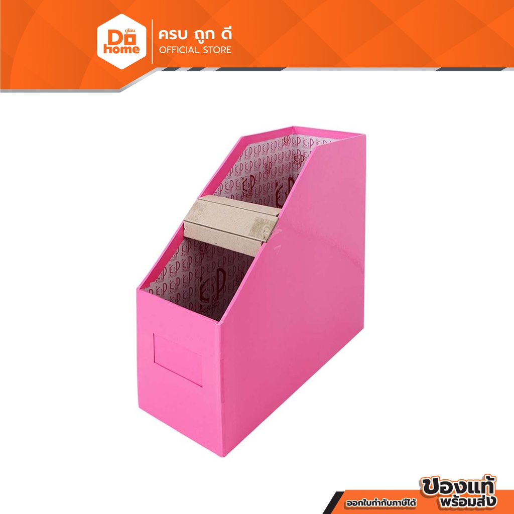 Smart office กล่องเอกสาร 1 ช่อง คละสี |BAI|