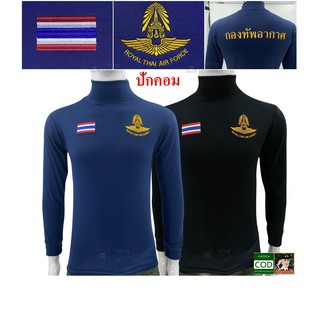 เสื้อทหารอากาศ คอเต่า แขนยาว ปักตรา กองทัพอากาศ ทอ. ROYAL THAI AIR FORCE ธงชาติไทย สีกรมท่า และ สีดำ