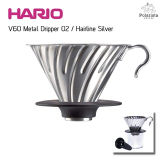 Hario V60 Metal Dripper 02 Hairline Silver ดริปเปอร์ กรวยดริป สแตนเลส ขนาด 02