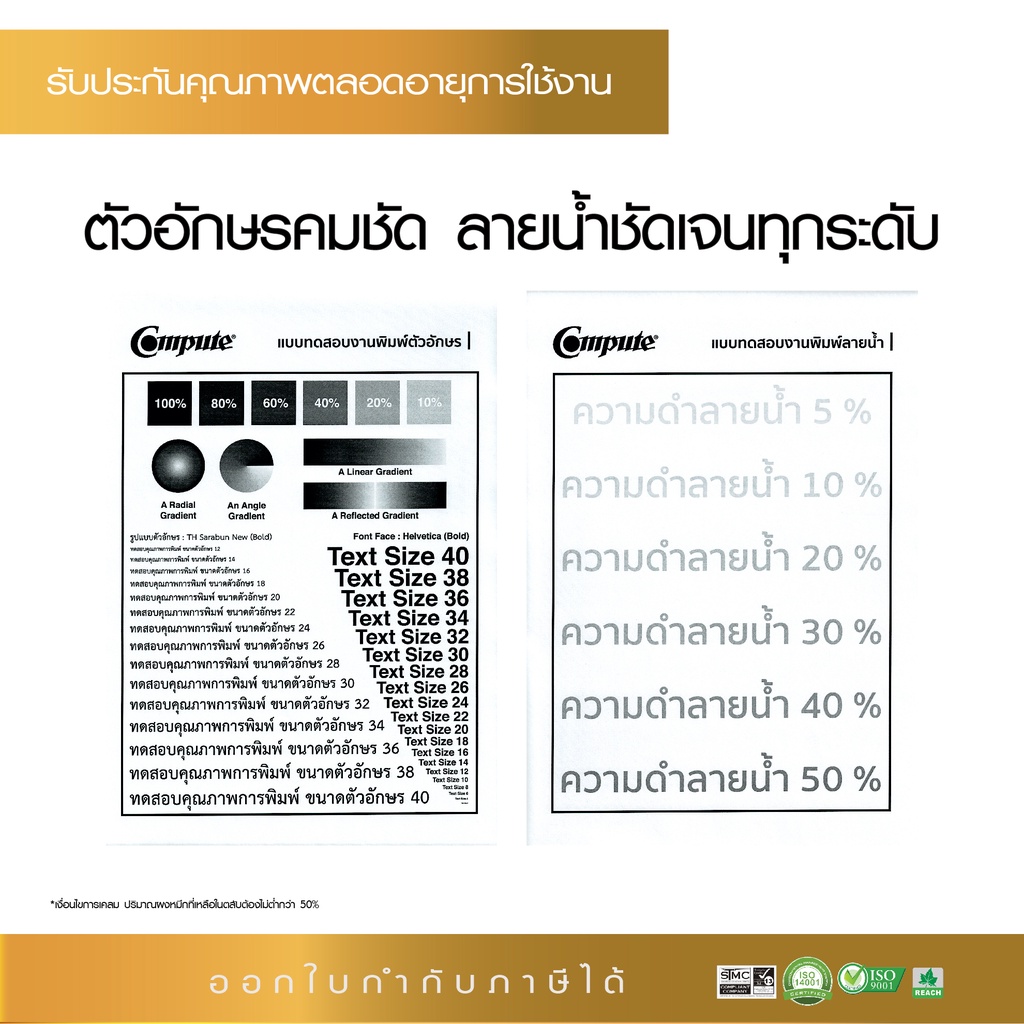 ตลับหมึก หมึกปริ้น Compute Toner Cartridge Ricoh SP C250 C260DNw เครื่องพิมพ์ Ricoh SP C250DN/ C250SF/ C261DNw มีบิล #7
