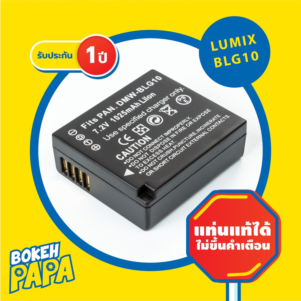 แบตเตอรี่กล้อง LUMIX BLG10 ( GX75 GX80 GX85 LX100K LX100S LX100 GM5K GX7 GX7KS GF6KK GF6 GF5 GF3 ) C