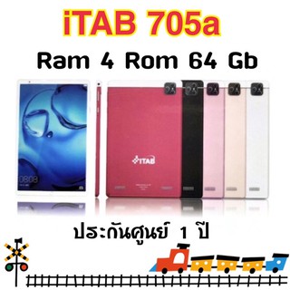 Inovo I-Tab 705a หน้าจอใหญ่ Ram4 Rom64 ประกันศูนย์ 1 ปี มีบริการเก็บปลายทาง