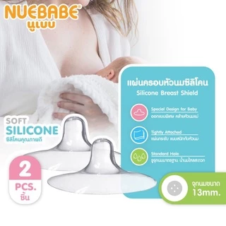 **แพคคู่ 2ชิ้น** NUEBABE นูเบบ แผ่นครอบหัวนม ซิลิโคน แผ่นป้องกันหัวนม