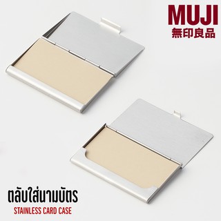 ตลับสแตนเลสใส่นามบัตร STAINLESS CARD CASE MUJI มูจิ