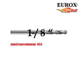 ดอกสว่านเจาะสแตนเลส EUROX  รุ่น 1/8 " แบบแพคดอกเดียว(  05-611-433)