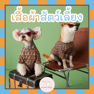 TAWNEY BEAR เสื้อผ้าสัตว์เลี้ยง น้องหมา น้องแมว รุ่น FN