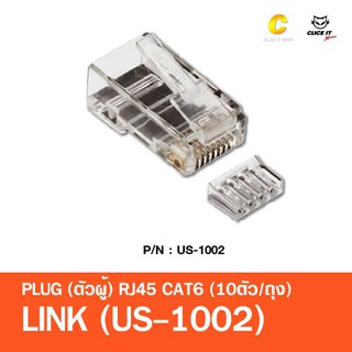หัวแลน RJ45 CAT6 LINK US-1002 (10/Pack)