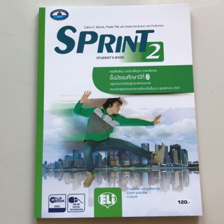 หนังสือเรียนภาษาอังกฤษ SPRINT ม.2 #เอมพันธ์