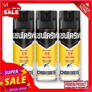 เชนไดร้ท์ สเปรย์กำจัดยุงและแมลง สีเหลือง 300 มล. x 3 กระป๋องChaindrite Spray Mosquito Yellow 300 ml x 3