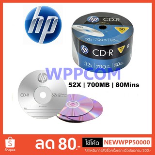 ราคาแผ่นซีดี CD-R / CD-R หน้าขาว ยี่ห้อ Hp / Ridata แท้ ความจุ 700MB Pack 50 แผ่น