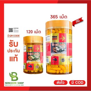 ราคา✔พร้อมส่ง✔นมผึ้ง🐝Costar 365/120เม็ด Royal Jelly 6%10HDA แท้มีQr.