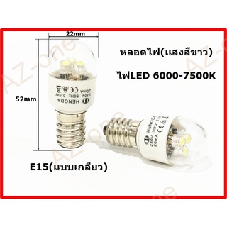 หลอดไฟขนาด 0.5Wเเสงสีขาว จักรเย็บผ้า จักรกระเป๋าหิ้ว