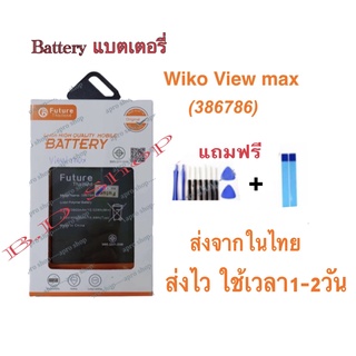 ￼แบตเตอรี่ Wiko View max พร้อมเครื่องมือ กาว แบตแท้ คุณภาพดี ประกัน1ปี แบตView Max