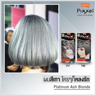 LOLANE Pixxel color cream  โลแลน พิกเซล คัลเลอร์ครีม