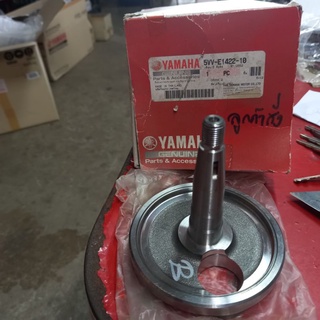 ข้อเหวี่ยงข้างขวา yamaha Mio แท้ 5VV-E1422-10