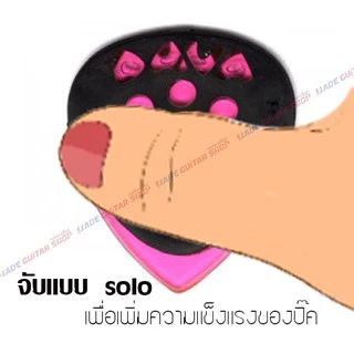 Dava Guitar Pick ปิ๊ค ดาว่า ที่ตอบโจทย์จากหลากหลายศิลปินเลือกใช้