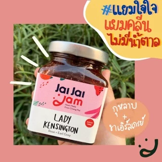 แยมใจใจ แยมคลีน ไม่มีน้ำตาล เจ/คลีน/เบาหวานทานได้ (No sugar jam)