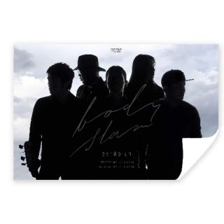 BODYSLAM POSTER - โปสเตอร์วงดนตรี Bodyslam อัลบั้ม วิชาตัวเบา