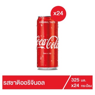 ถูกที่สุด✅ โค้ก น้ำอัดลม รสออริจินัล 325มล. x 24 กระป๋อง **สินค้ายกลัง Coke Soft Drink Original 325ml x 24pcs **Clubpack