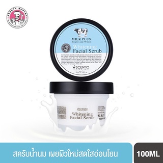 BEAUTY BUFFET SCENTIO MILK PLUS WHITENING Q10 FACIAL SCRUB เซนทิโอ มิลค์พลัส ไบร์ แอนด์ ไวท์ เฟเชียล สครับ (100ML.)