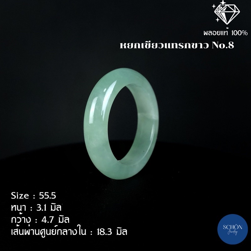 ﺴแหวนหยก Jadeite Type A พม่า แหวนหยก 100 รับประกันหยกแท้  เซอร์ผ่านแน่นอนครับ หยก หยกแท้ 100 หยกเขียว Schon Jewelry - Puket Stores