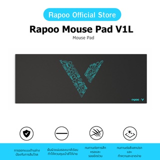 Rapoo รุ่น V1L Mouse Pad แผ่นรองเม้าส์ (V1L)