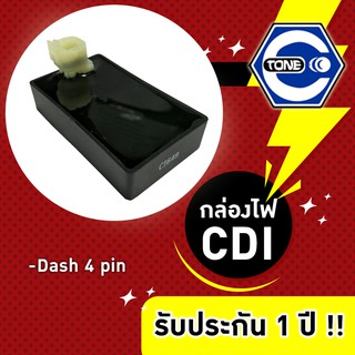 กล่องไฟ CDI รุ่น Dash-4 pin CI648🔥ลดแรง4800บาท