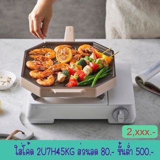 Dr.Hows PALLETE GRILL PAN กระทะปิ้งย่างเกาหลี