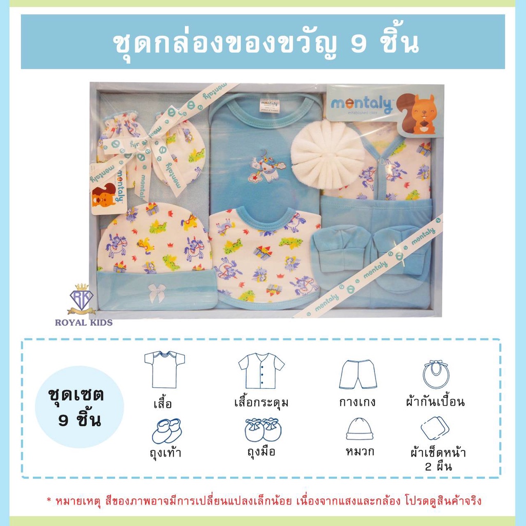 AQ003 Gift Set Baby ชุดเซ็ทเด็กอ่อน ชุดกล่องของขวัญ 9ชิ้น ชุดเตรียมคลอด ลวดลายน่ารัก เหมาะสำหรับเด็ก - รูปที่ 2