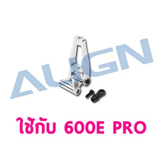 อะไหล่ฮอ 600E PRO Elevator Arm Set H60218 อะไหล่เฮลิคอปเตอร์ T-rex ALIGN RC