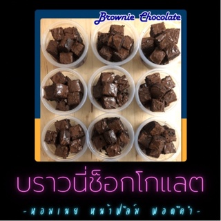 #บราวนี่คิวบ์ หน้าฟิล์ม #Homemade หอมเนย หวานกำลีงดี #Brownie Cube