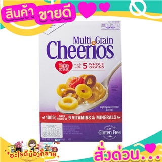 🎉สุดคุ้ม🎉 GM MULTI GRAIN CHEERIOS CEREAL 340G ส่งด่วน🚅🚅