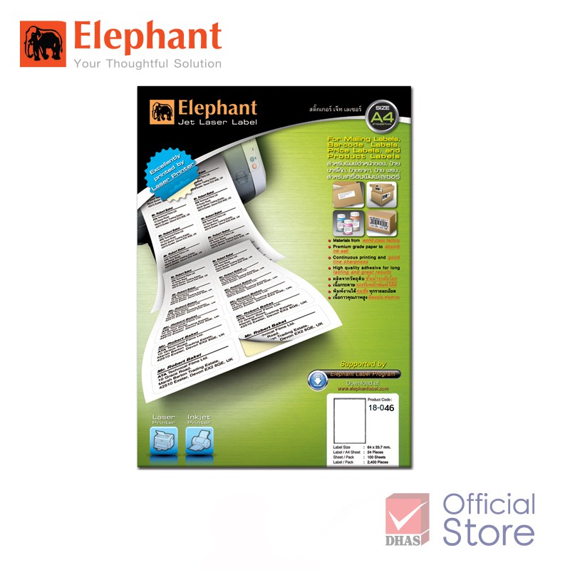 Elephant ป้ายสติ๊กเกอร์เลเซอร์ 18-046