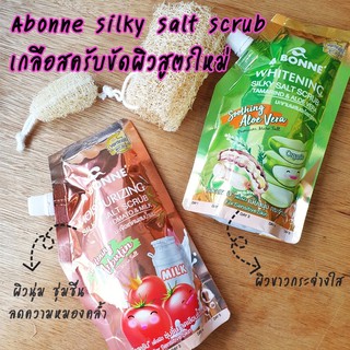 เอ บอนเน่ มอยเจอร์ไรซิ่ง ซิลกี้ ซอลท์ สครับ A BONNE MOISTURIZING SILKY SALT SCRUB