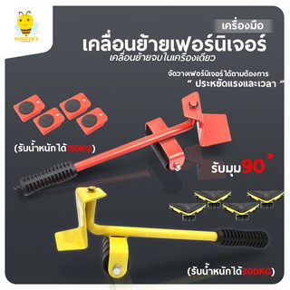 อุปกรณ์ช่วยย้ายของ ของใช้ในบ้าน ของใช้ ตัวช่วยยกของ เครื่องช่วยย้ายของแบบพกพา อุปกรณ์เคลื่อนย้ายเฟอร์นิเจอร์