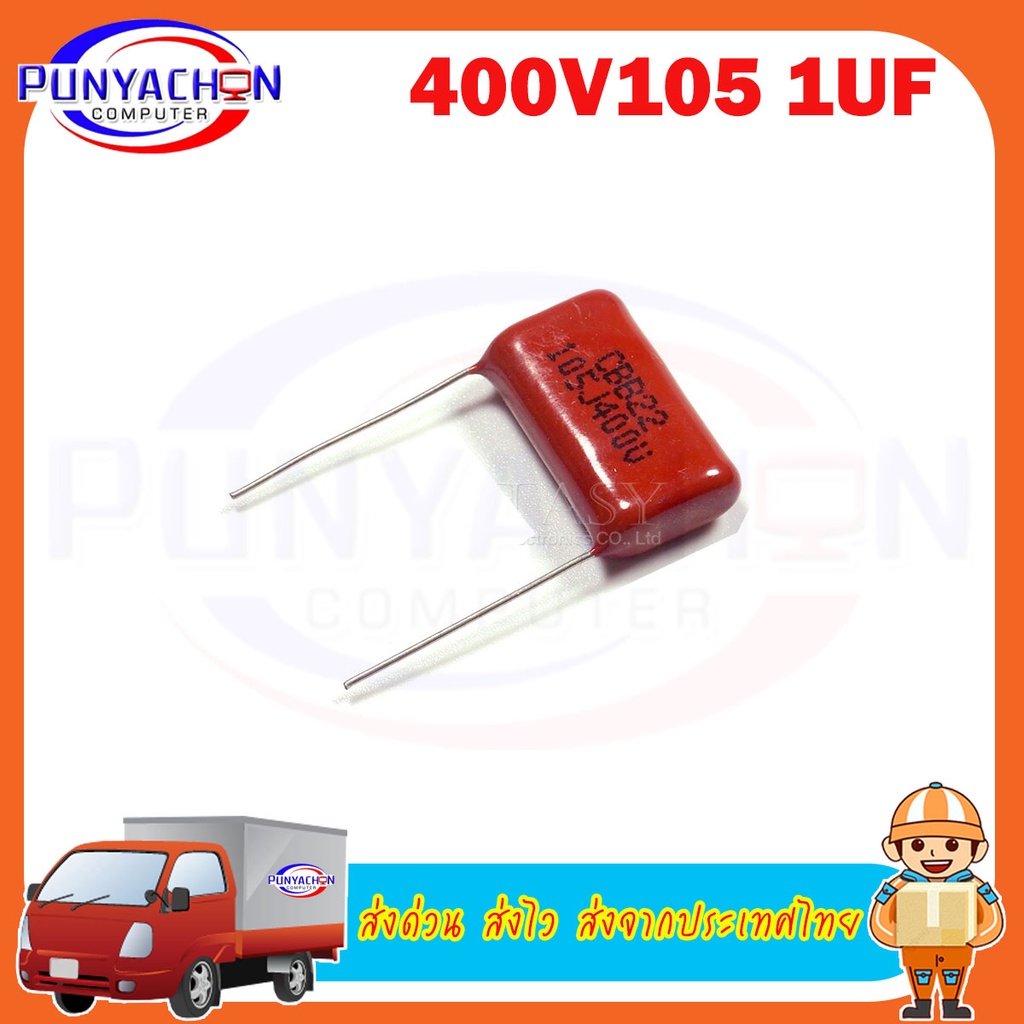 400v 105 1UF(ราคาต่อชิ้น) CBB Passo 20MM 400V105J 105 105J 1000NF CBB Condensatore a Film di Polipro