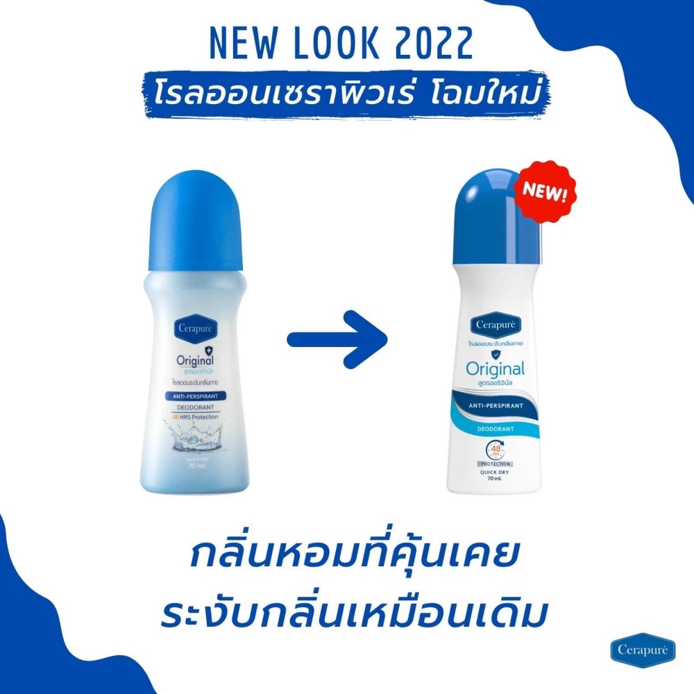 พร้อมส่ง!! Cerapure สบู่ โรลออน ระงับกลิ่นกาย ดับกลิ่นตัว รูปที่ 5