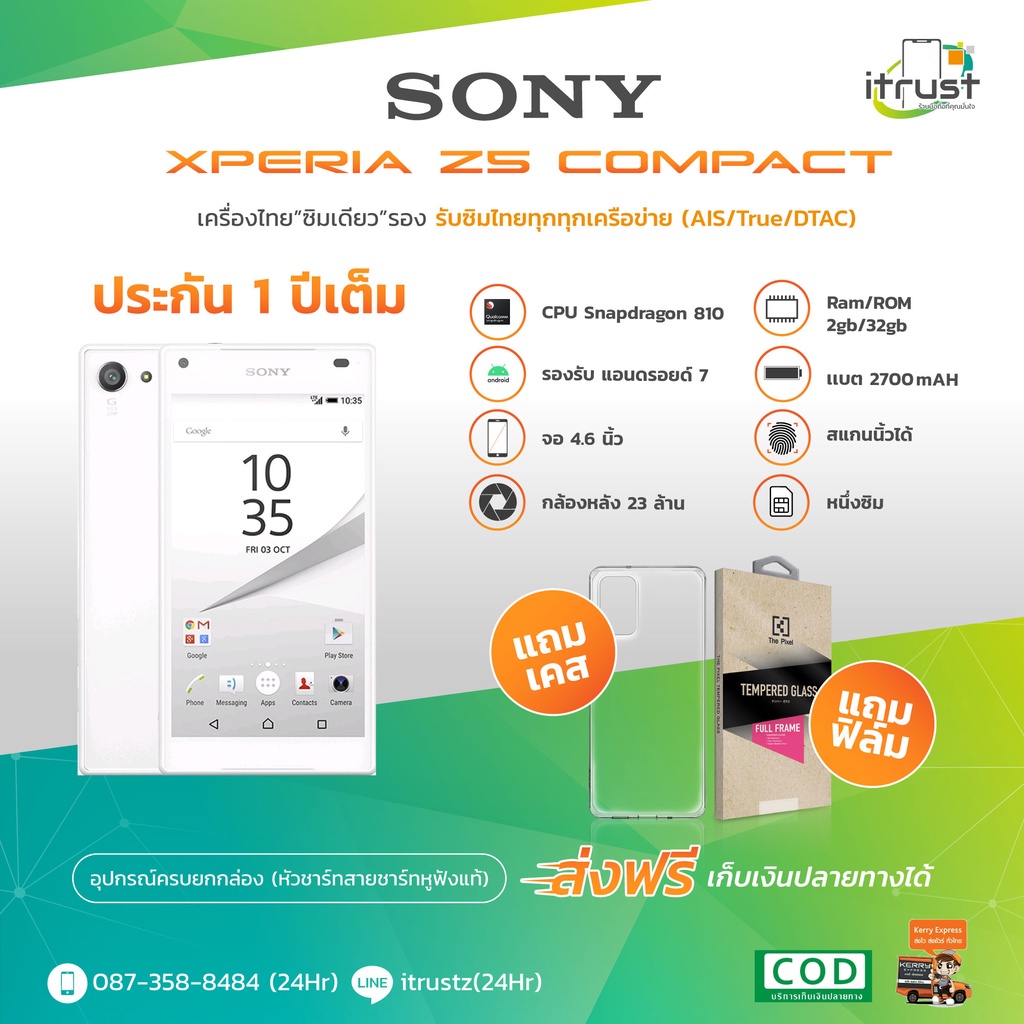 Sony Xperia Z5 Compact (ROM 2GB / 32GB ) เครื่องใหม่กล่องยังไม่แกะ (ประกันร้าน12 เดือน) เครื่องไทยภาษาไทย