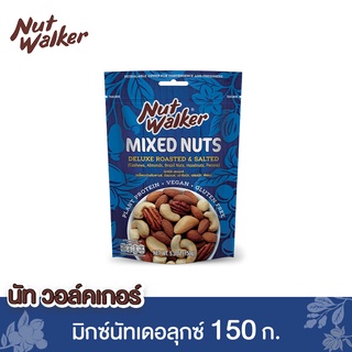 นัทวอล์คเกอร์ มิกซ์นัตเดอลุกซ์  150 ก. Nut Walker Deluxe Roasted &amp; Salted Mixed 150 g.