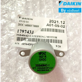 มอเตอร์สวิงแอร์ไดกิ้น Daikin ของแท้ 100% Part No. 179743J (เลขบนมอเตอร์ MP24Z)