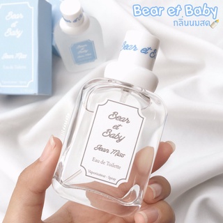 พร้อมส่ง น้ำหอมยอดฮิต Bear et Baby 50ml. มี6กลิ่นนะค้า (เป็น eau de toilette) ฉีดไปเรียน ไปเล่น ไปเที่ยว ฉีดอยู่ห้องก็ได้ค่า หวานละมุน