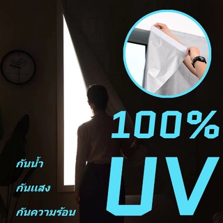 ม่านกันแสง ผ้าม่าน ผ้าม่านทึบแสง ม่านทึบแสง ผ้าม่านกันแดด ผ้าม่านกันแสงuv 100% กันน้ำ กันความร้อน กันเเสง ตัวตีนตุ๊กแก