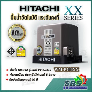 ็HITACHI 200วัตต์ ปั้มน้ำแรงดันคงที่ เครื่องใช้ในบ้าน/เครื่องมือและอุปกรณ์ปรับปรุงบ้าน/ปั๊มน้ำ ถังน้ำ และอุปกรณ์เสริม