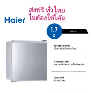 แหล่งขายและราคาตู้เย็น มินิ บาร์ HAIER Mini-Bar 1.7Q Refrigerator HR-50 : Direct Cooling, Fresh food, Convenienceอาจถูกใจคุณ
