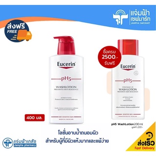 Eucerin pH5 WashLotion  ยูเซอริน พีเอช5 วอชโลชั่น 400 มล. ผลิตภัณฑ์อาบน้ำ ผลิตภัณฑ์สำหรับผิวแพ้ง่าย ครีมอาบน้ำ